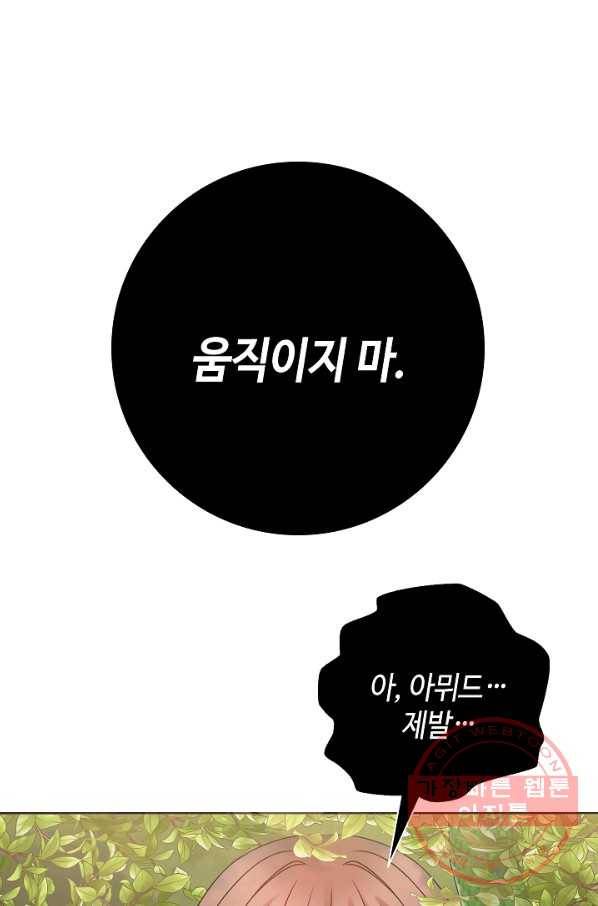 병약한? 남편의 계약 아내 12화 1