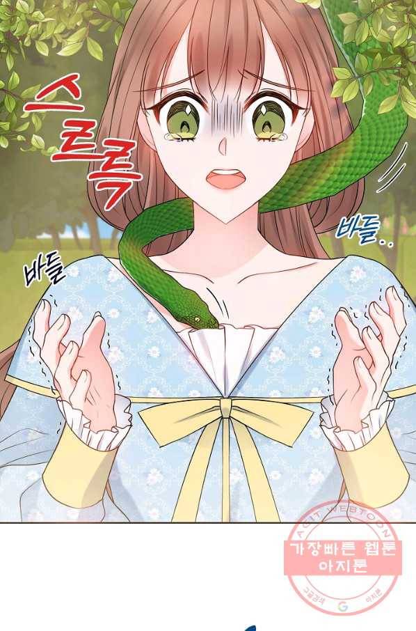 병약한? 남편의 계약 아내 12화 2
