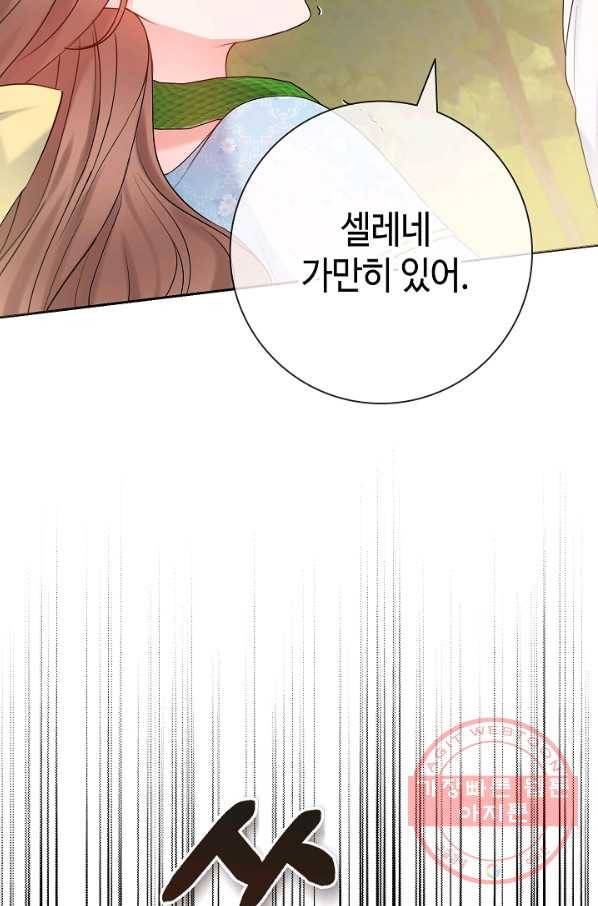병약한? 남편의 계약 아내 12화 4