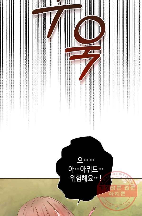 병약한? 남편의 계약 아내 12화 5