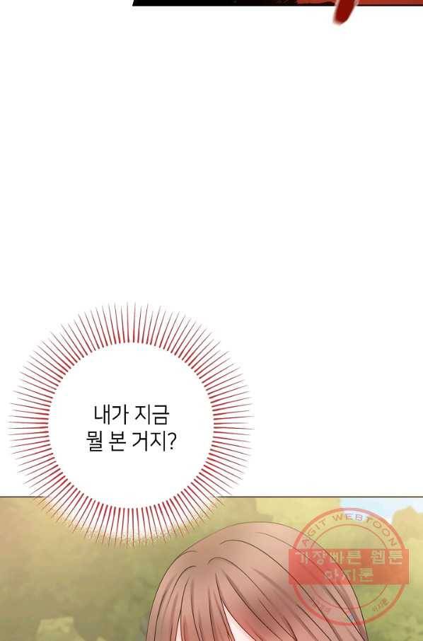 병약한? 남편의 계약 아내 12화 8
