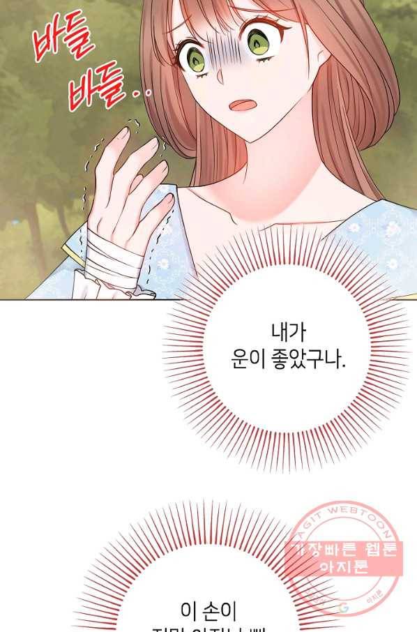 병약한? 남편의 계약 아내 12화 9