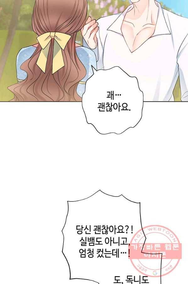 병약한? 남편의 계약 아내 12화 11