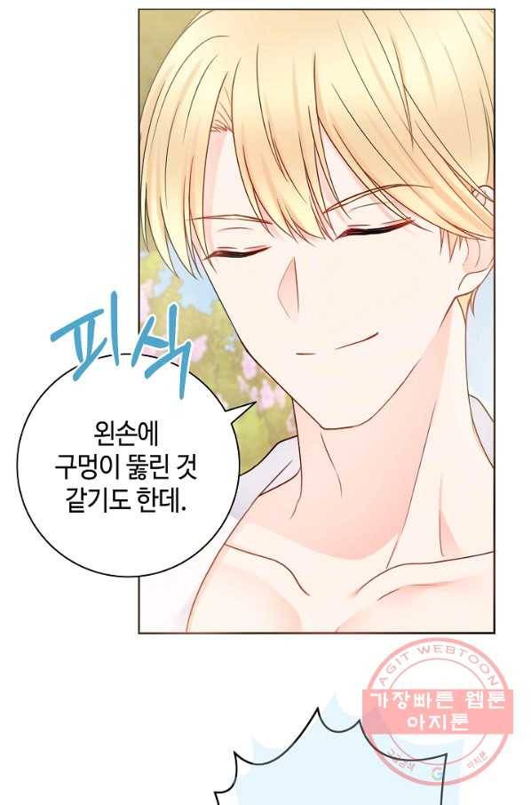 병약한? 남편의 계약 아내 12화 13