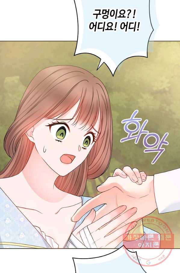 병약한? 남편의 계약 아내 12화 14