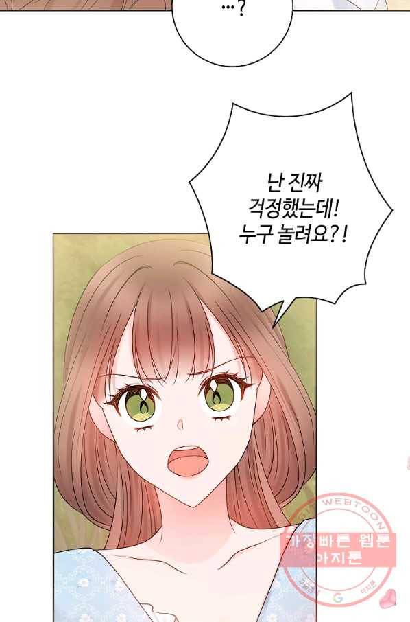 병약한? 남편의 계약 아내 12화 16