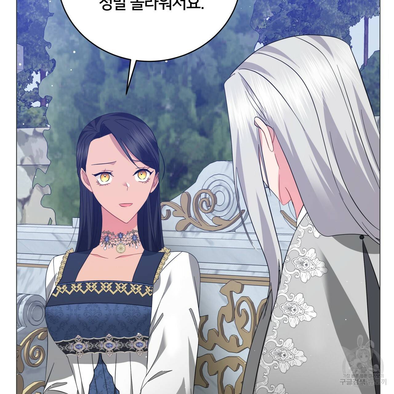 미남과 야수 64화 6