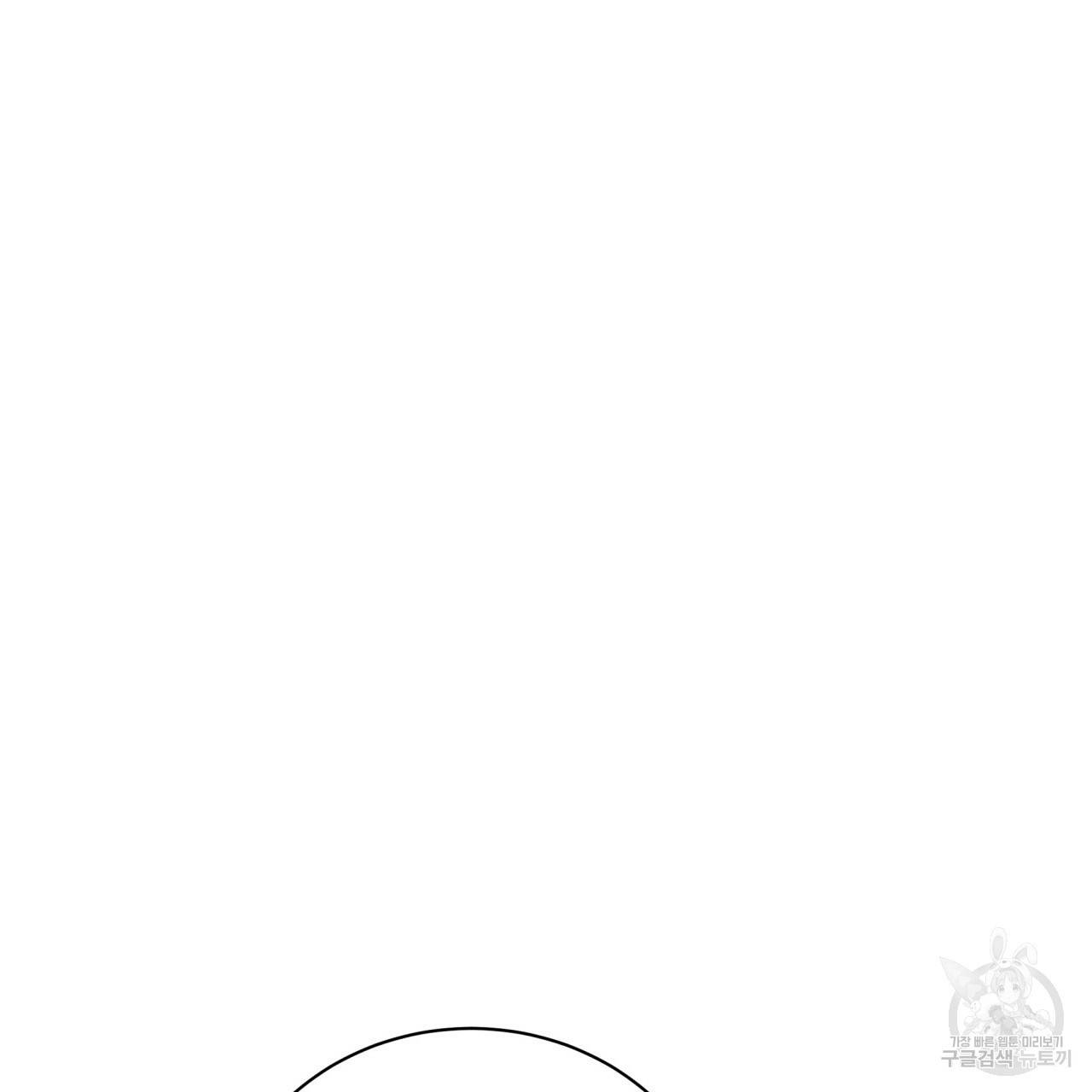 미남과 야수 64화 10