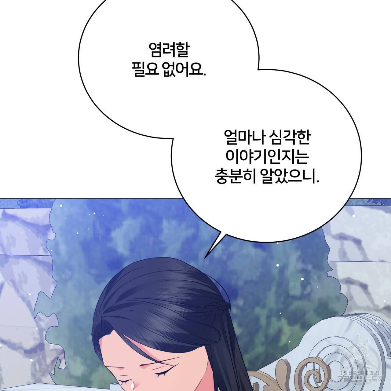 미남과 야수 64화 11