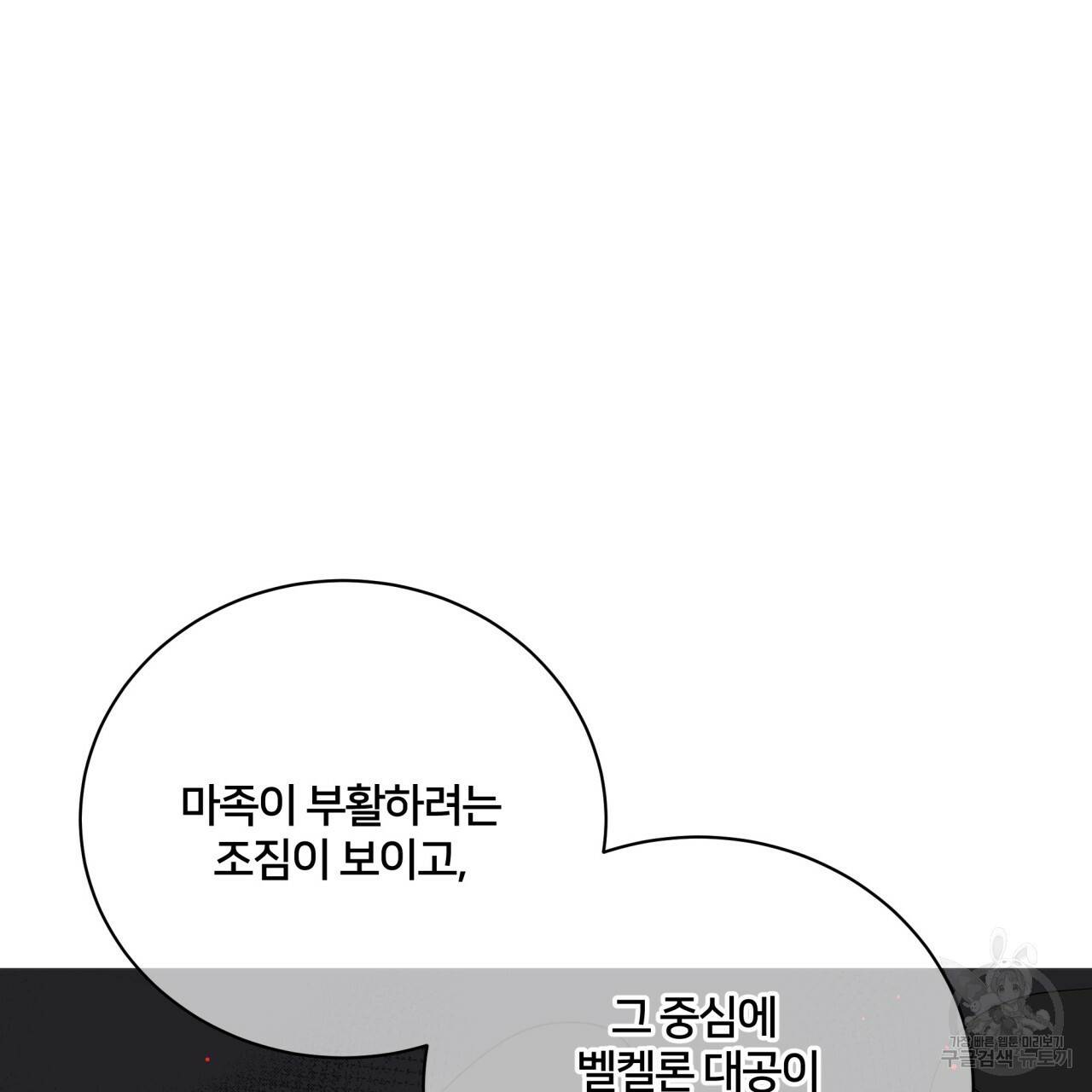 미남과 야수 64화 16