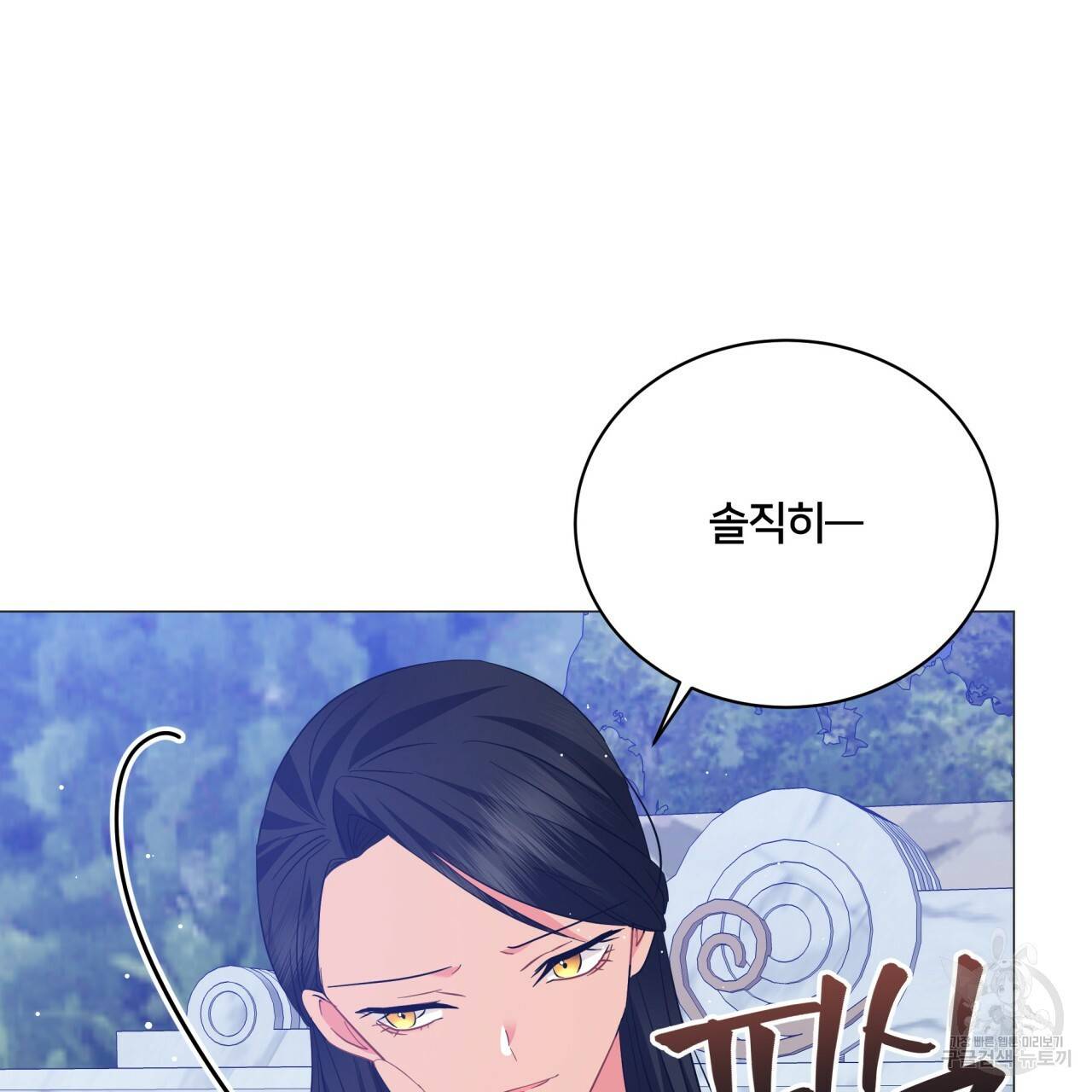 미남과 야수 64화 25