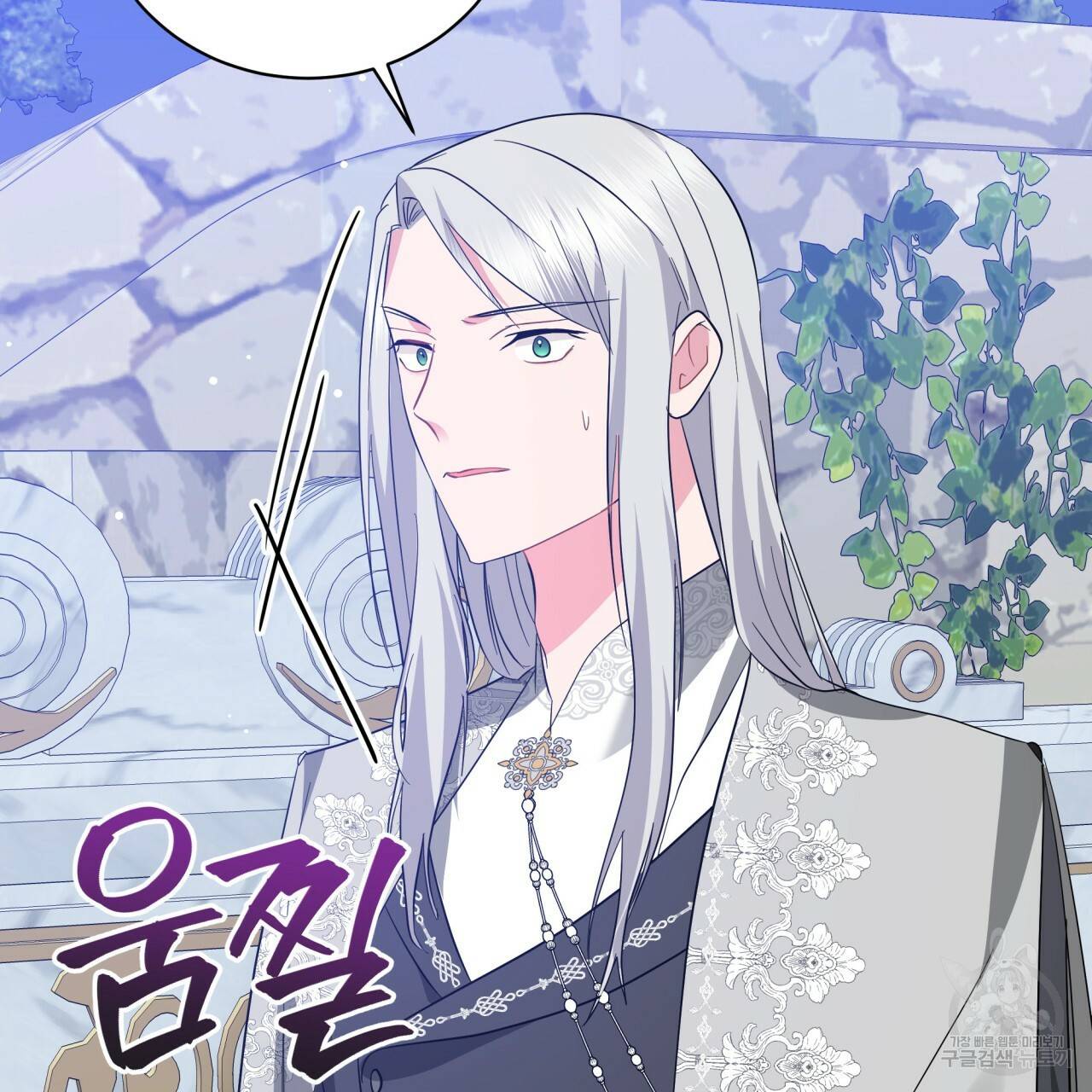 미남과 야수 64화 32