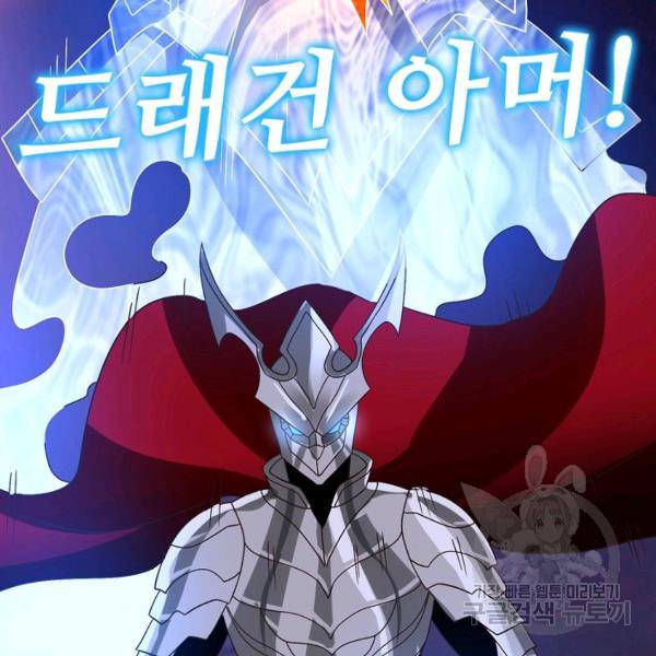 론의 지배자: 회귀하여 세상을 삼키다 95화 14
