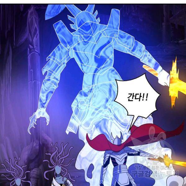론의 지배자: 회귀하여 세상을 삼키다 95화 21