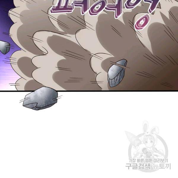론의 지배자: 회귀하여 세상을 삼키다 95화 23