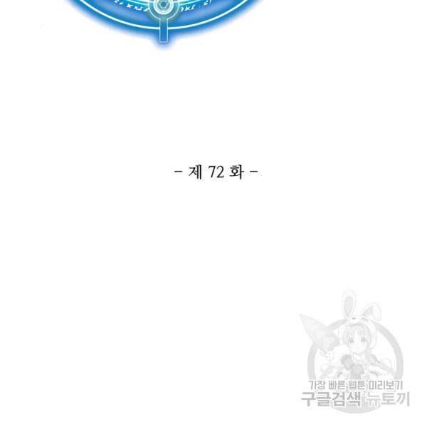 무역: 운명을 거스르다 72화 3