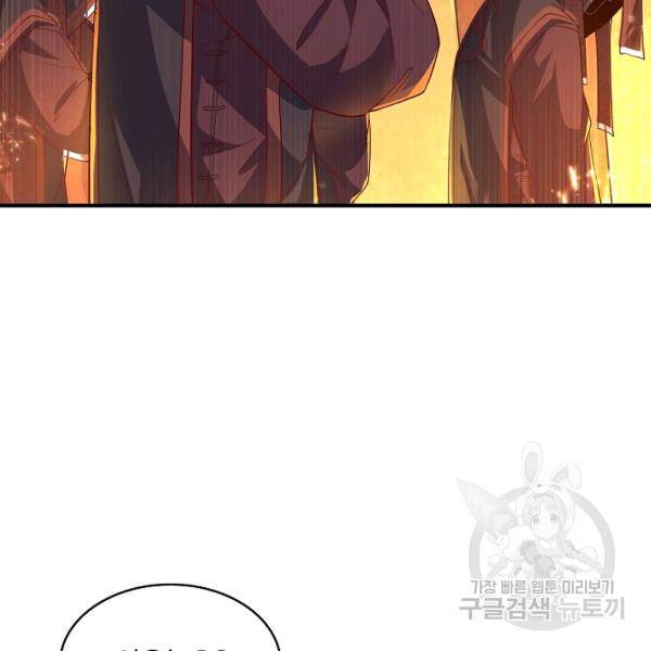 무역: 운명을 거스르다 72화 6