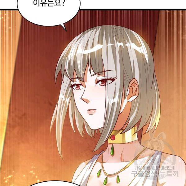 무역: 운명을 거스르다 72화 7