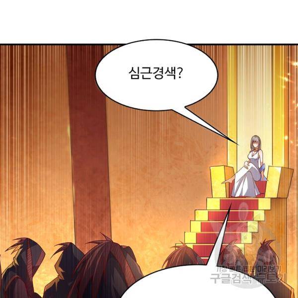무역: 운명을 거스르다 72화 9