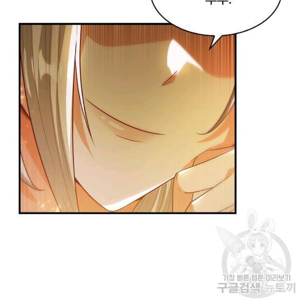 무역: 운명을 거스르다 72화 17