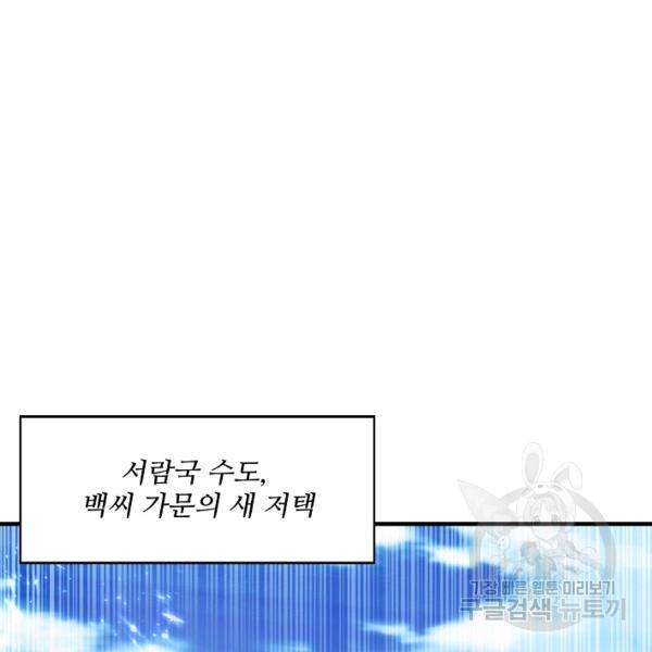 무역: 운명을 거스르다 72화 19