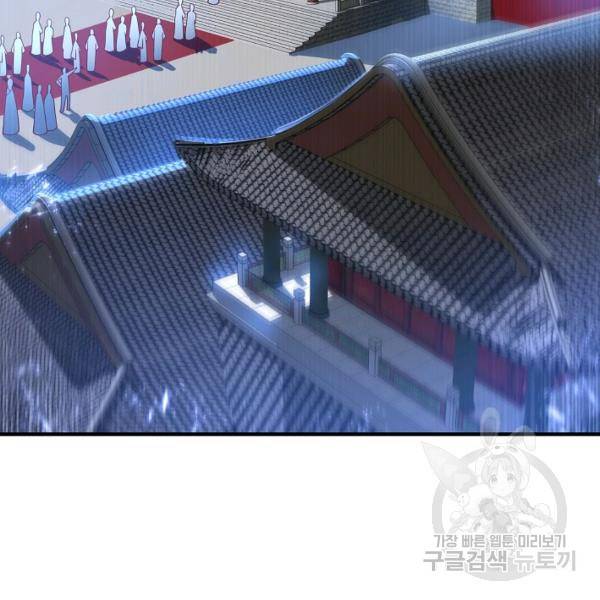 무역: 운명을 거스르다 72화 21