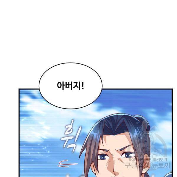 무역: 운명을 거스르다 72화 22