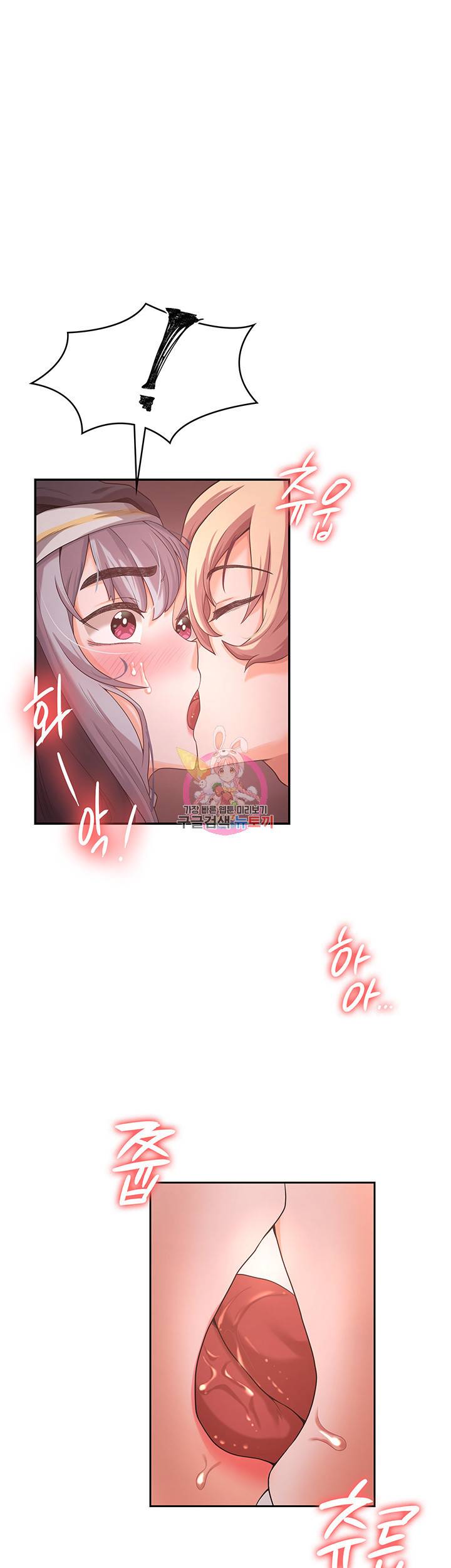 주인공이 빌런임 6화 1
