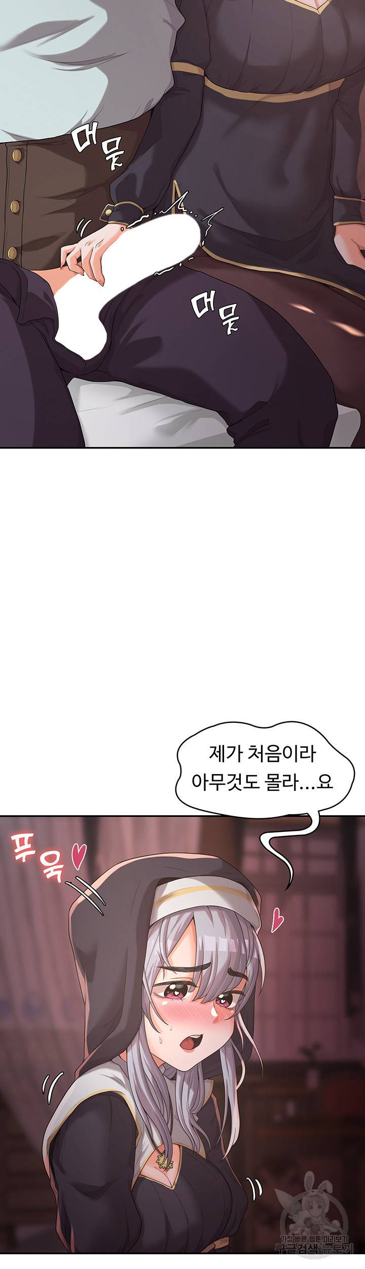 주인공이 빌런임 6화 7