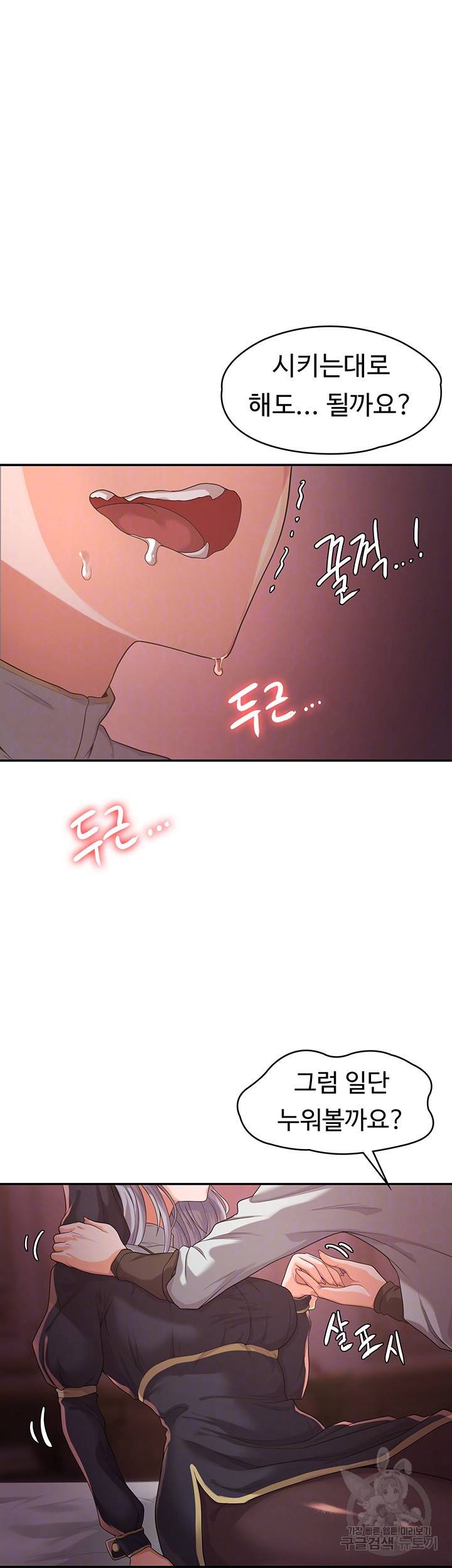 주인공이 빌런임 6화 8