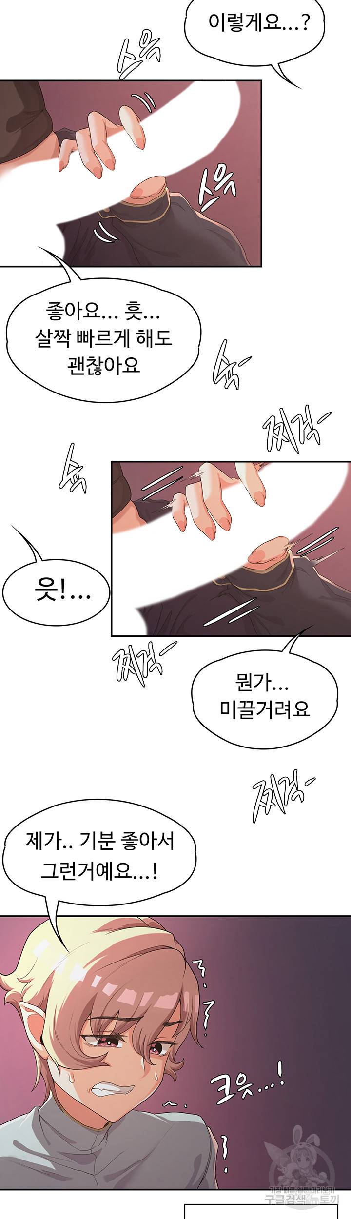 주인공이 빌런임 6화 10