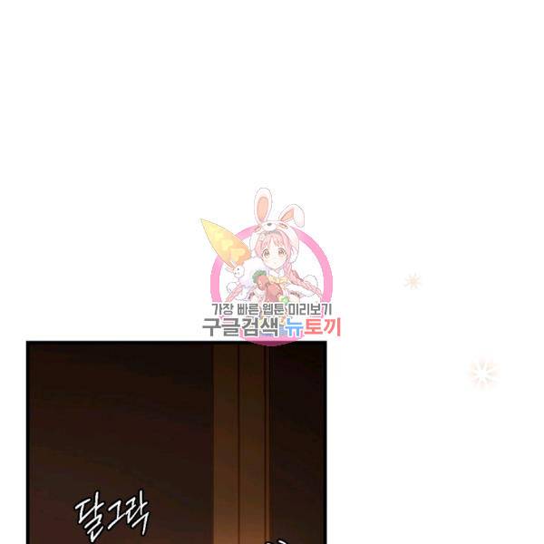 시크릿 레이디 35화 1