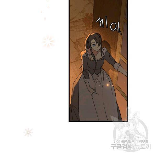시크릿 레이디 35화 3