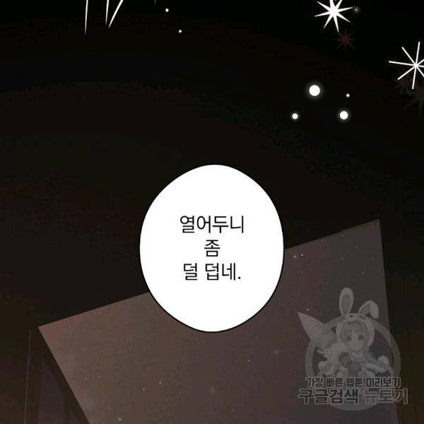 시크릿 레이디 35화 5