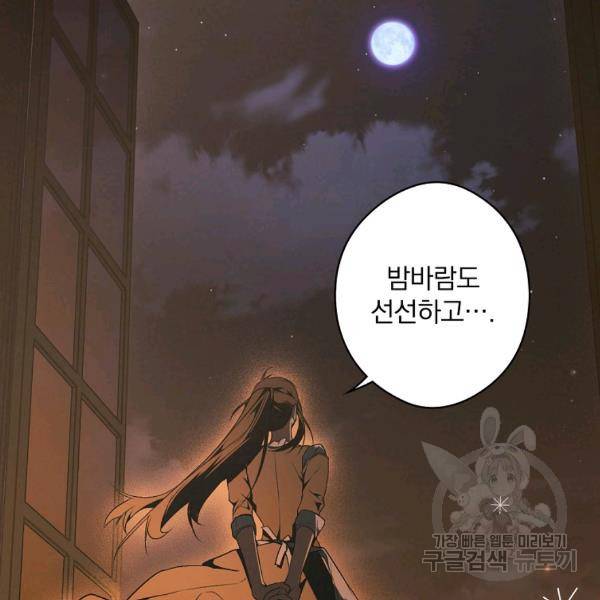 시크릿 레이디 35화 6