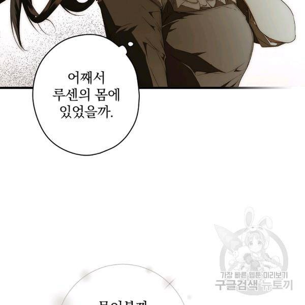 시크릿 레이디 35화 11