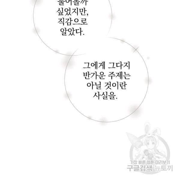 시크릿 레이디 35화 12