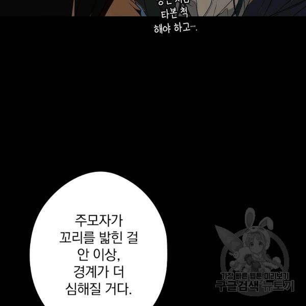시크릿 레이디 35화 20