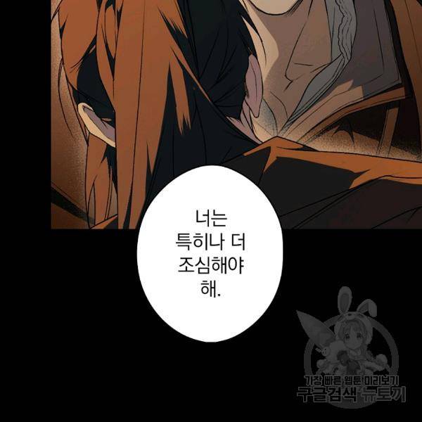 시크릿 레이디 35화 23