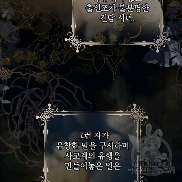 시크릿 레이디 35화 26