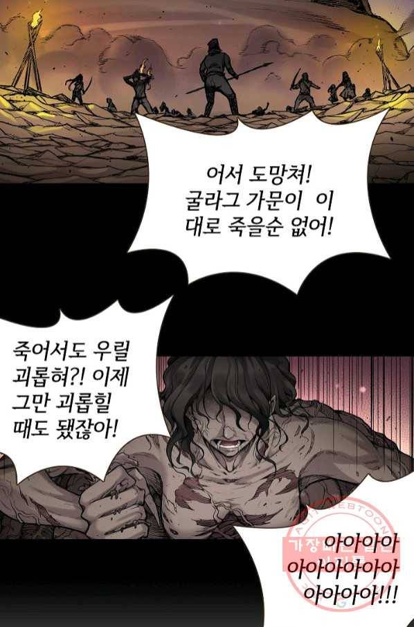 무기가게 사장님 65화 4