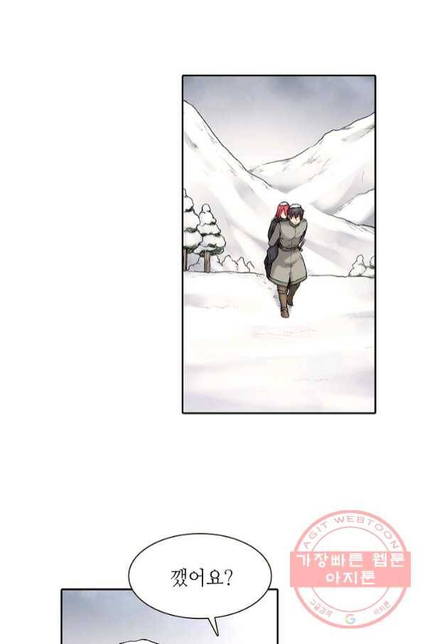 무기가게 사장님 65화 6