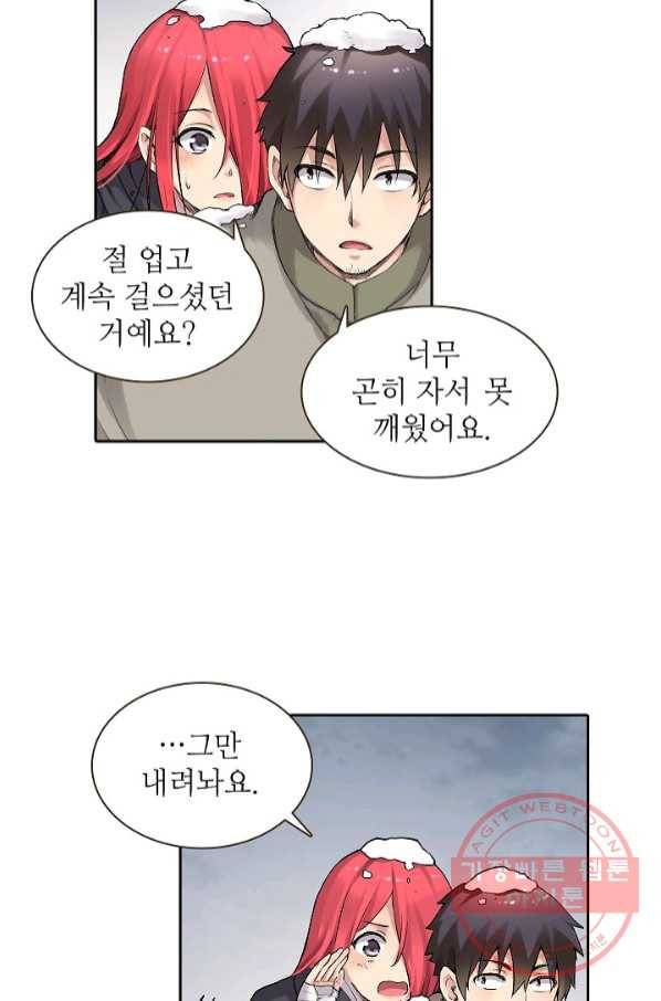 무기가게 사장님 65화 7