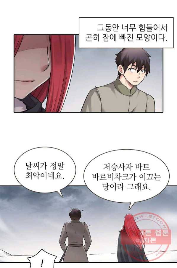 무기가게 사장님 65화 9