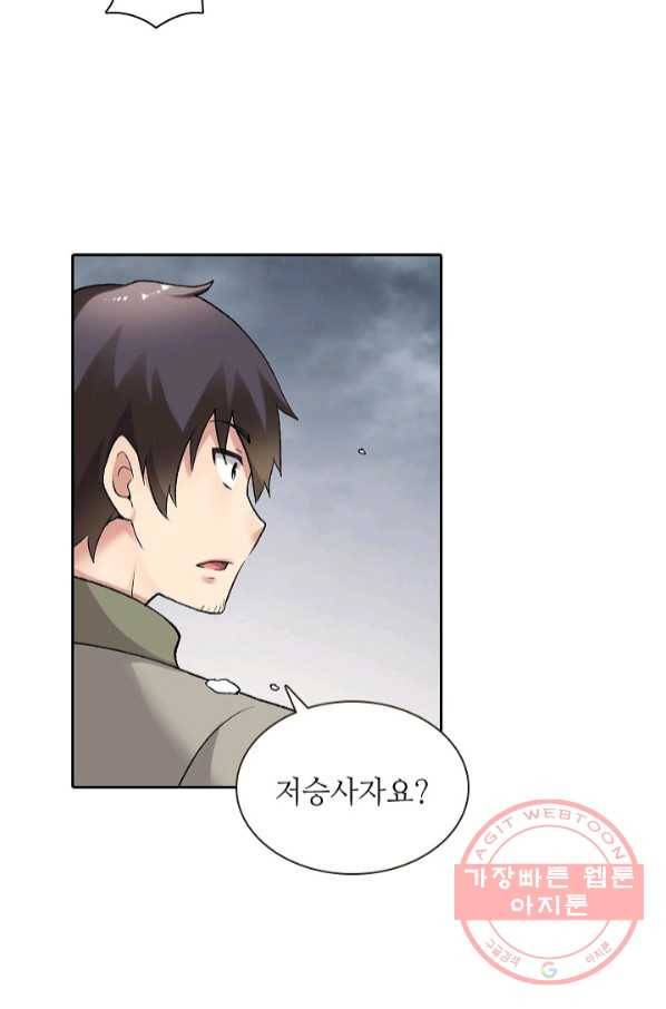 무기가게 사장님 65화 10