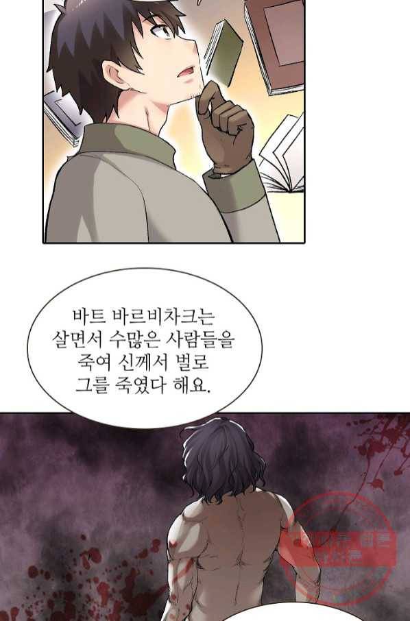 무기가게 사장님 65화 12