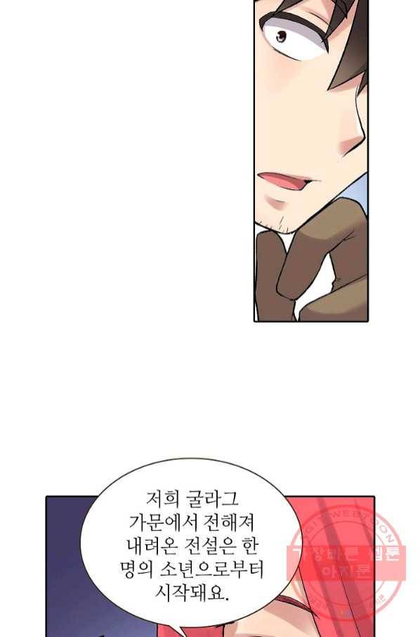 무기가게 사장님 65화 15