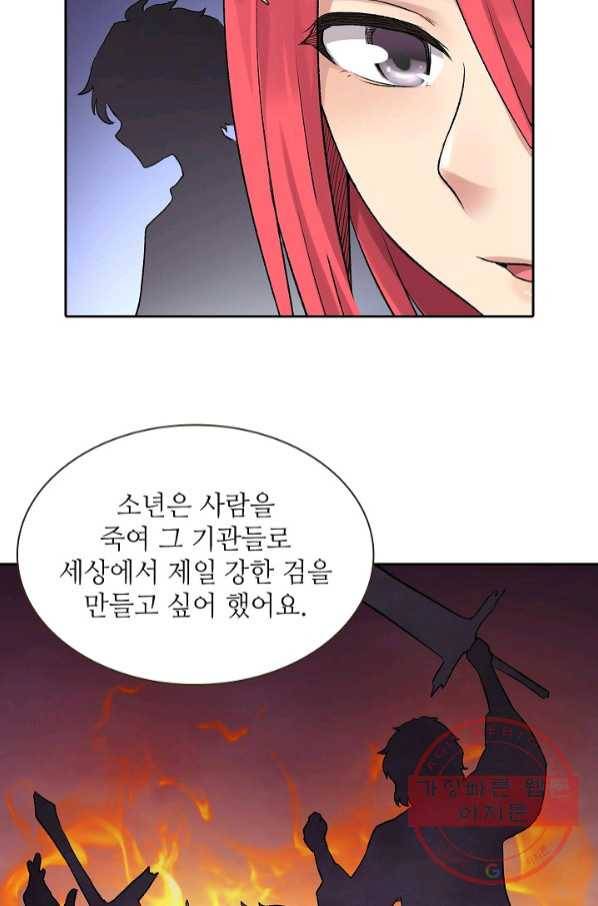 무기가게 사장님 65화 16