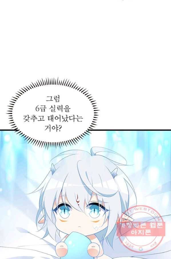 인생 3회차 스승님 138화 4