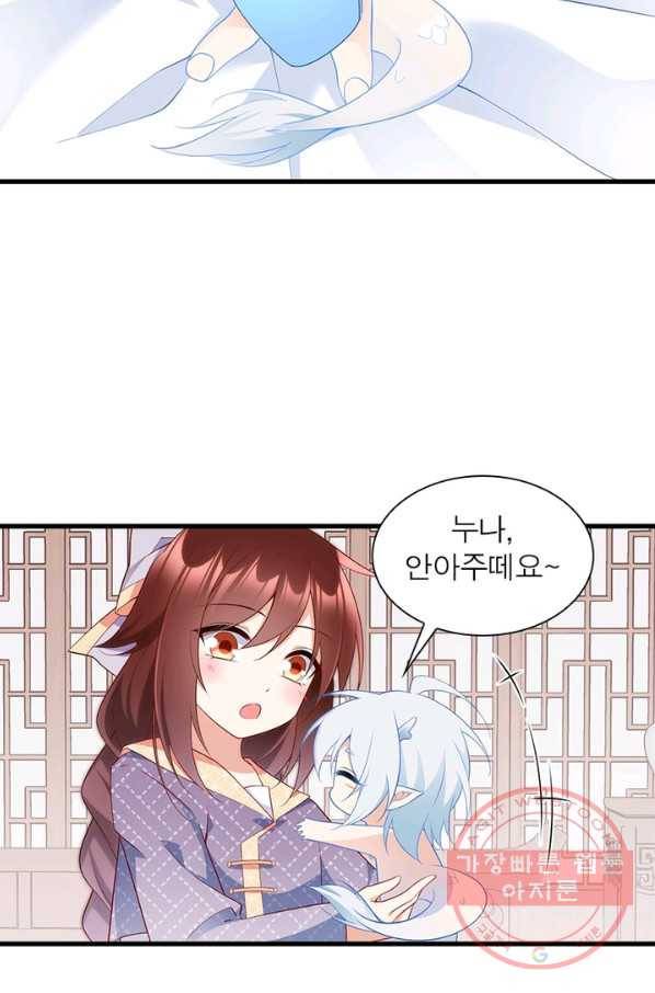 인생 3회차 스승님 138화 5